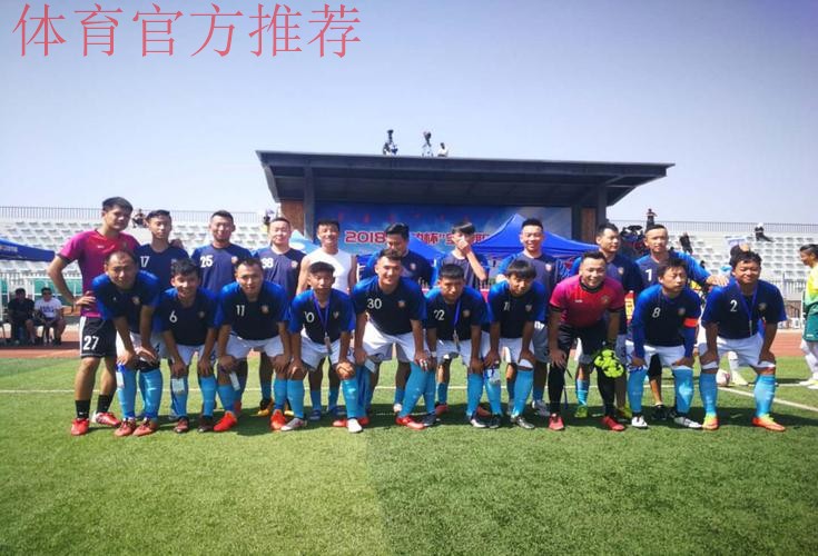 五甲联赛北一区球队巡礼：内蒙古陈巴尔虎旗莫日格勒足球俱乐部