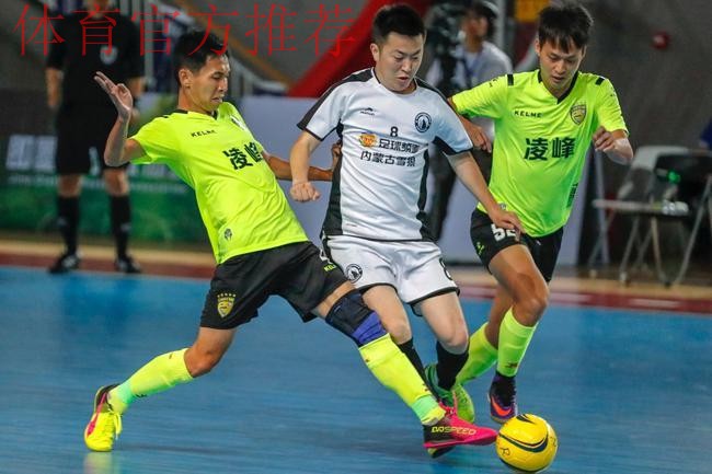 2019室内五人制足球中国足球协会杯赛在青岛拉开战幕