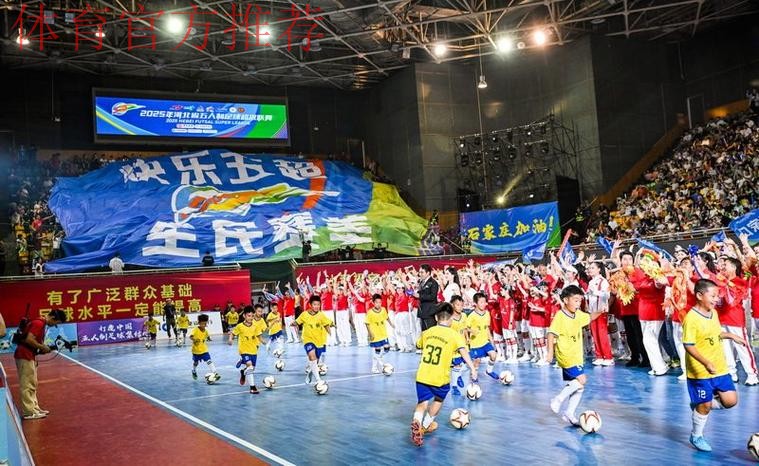 “五”艺超群 - 2017-2018 赛季五超联赛全面开幕